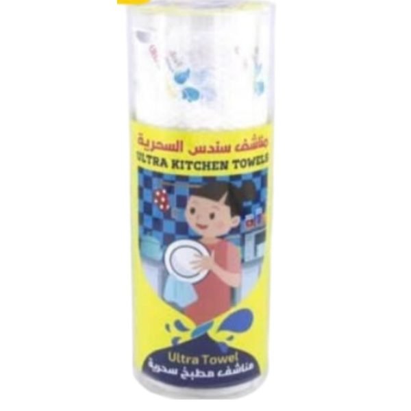 مناشف سندس السحرية